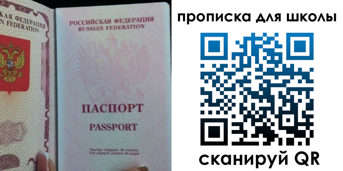временная регистрация в Ярославле