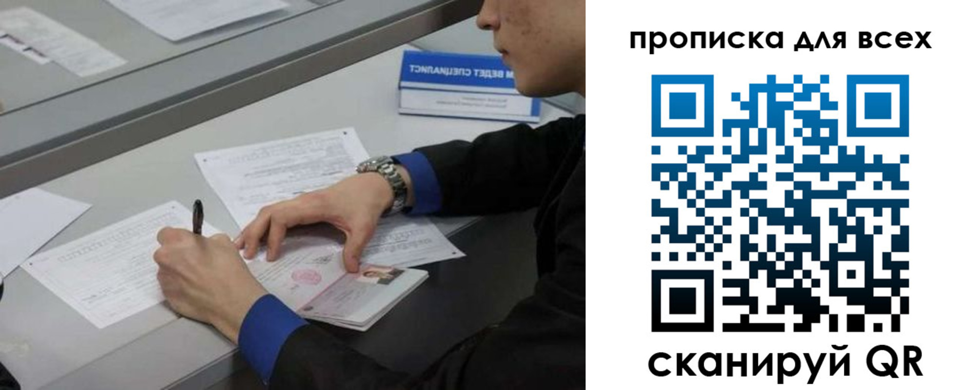прописка в Ярославле